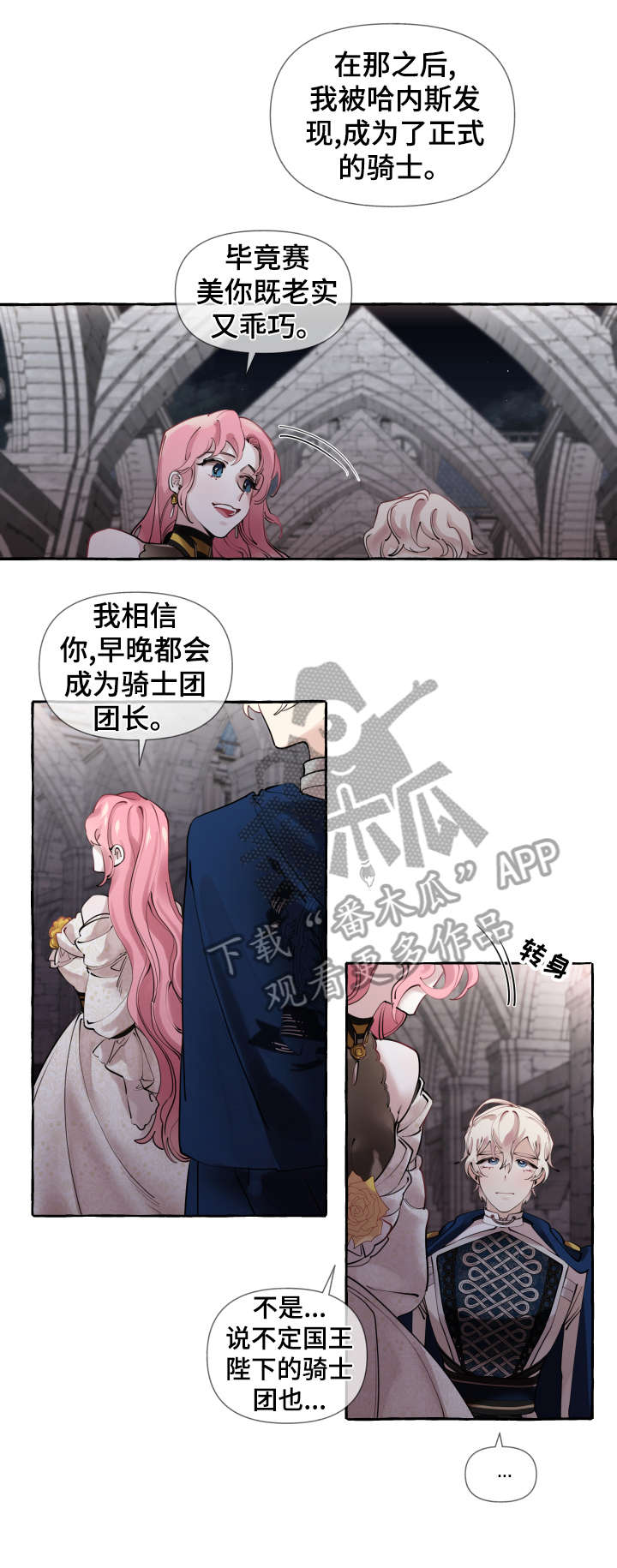 第17章：谈恋爱6
