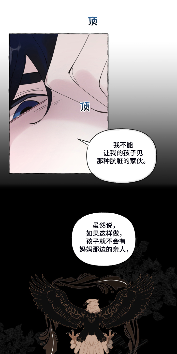 第102章：【番外】警告娘家9