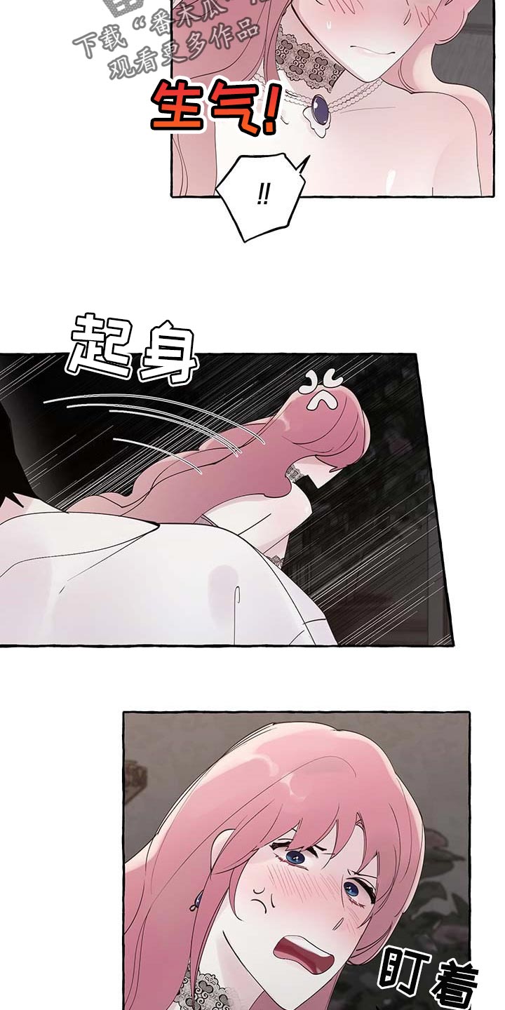 第79章：【第二季】特意9