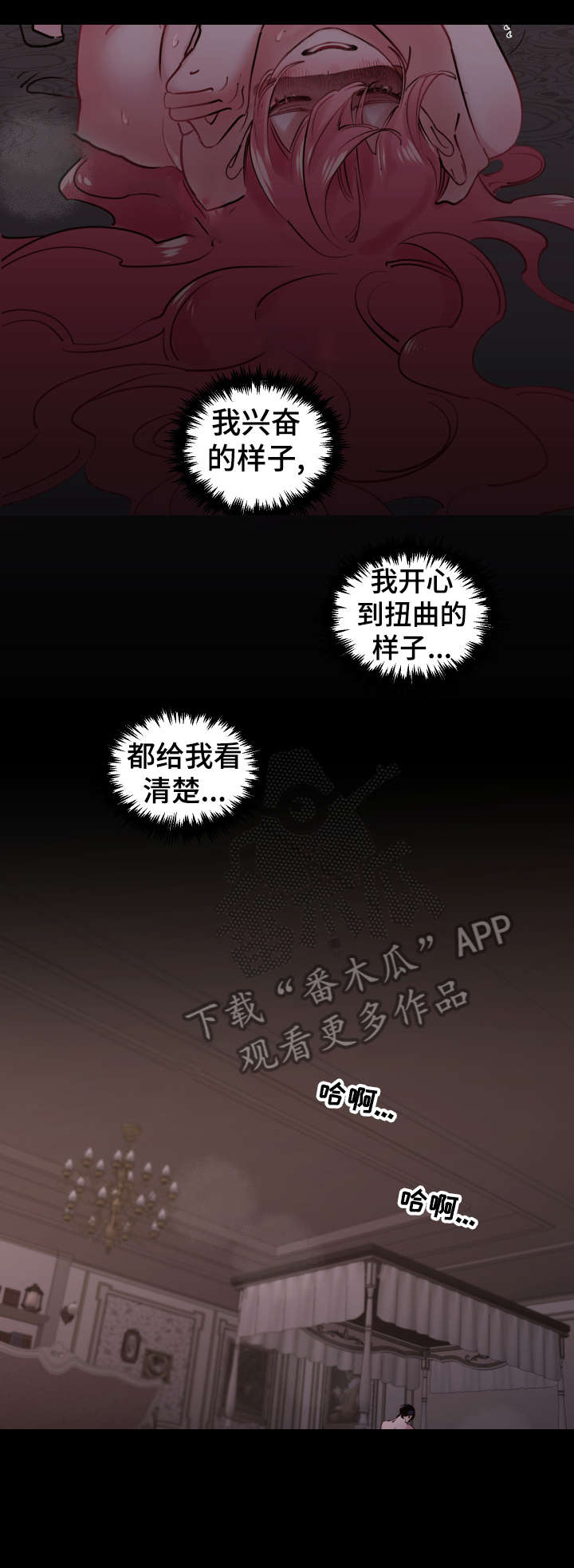 第25章：舒服5