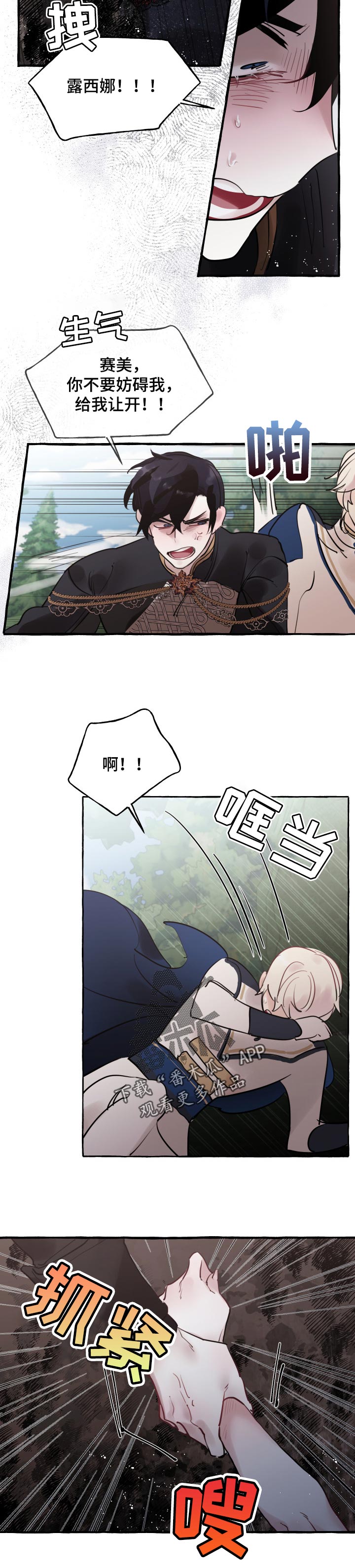 第49章：事故7
