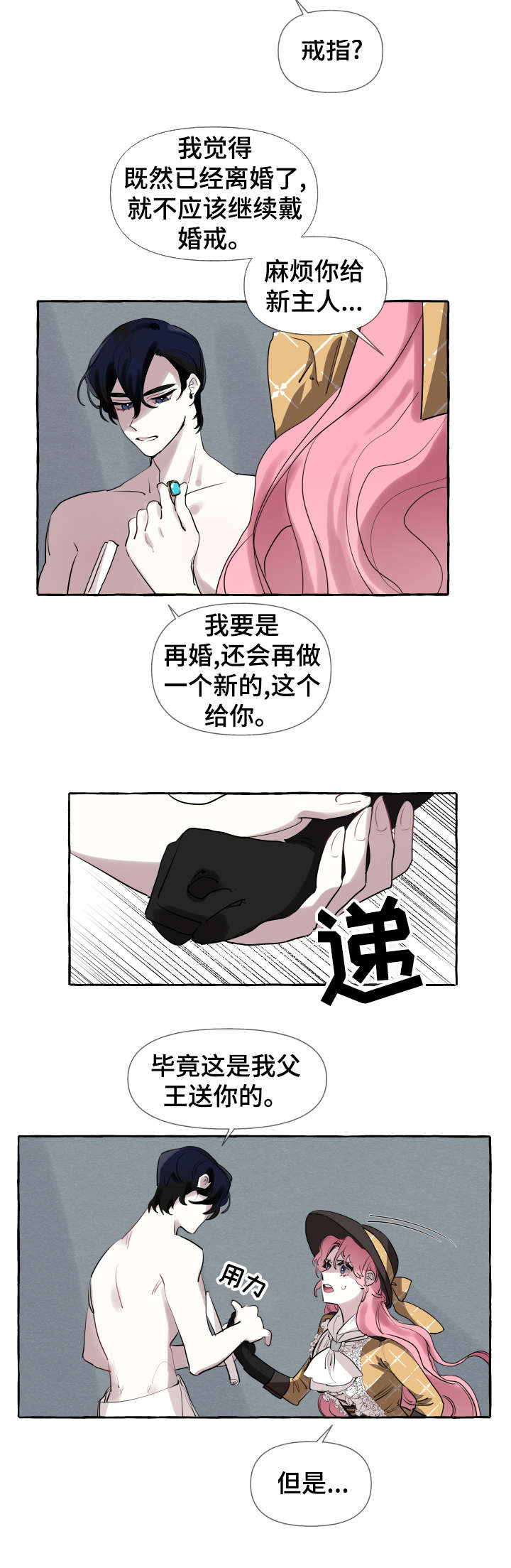 第5章：够了1