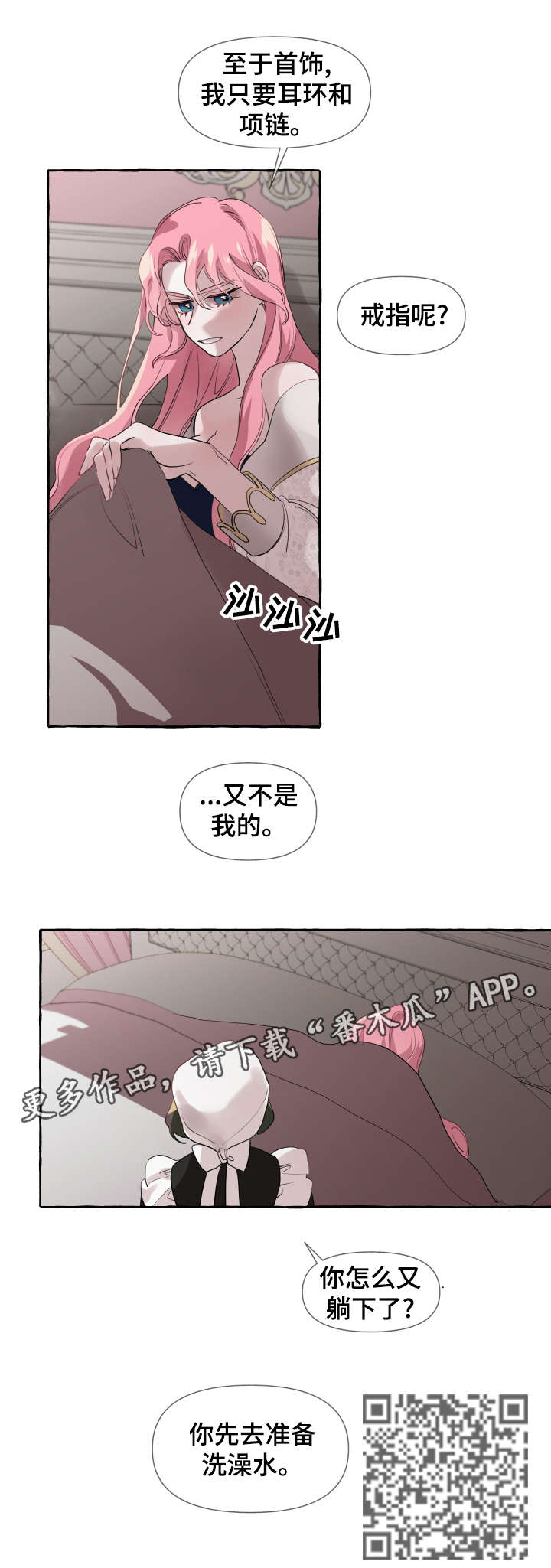 第11章：洗澡水12