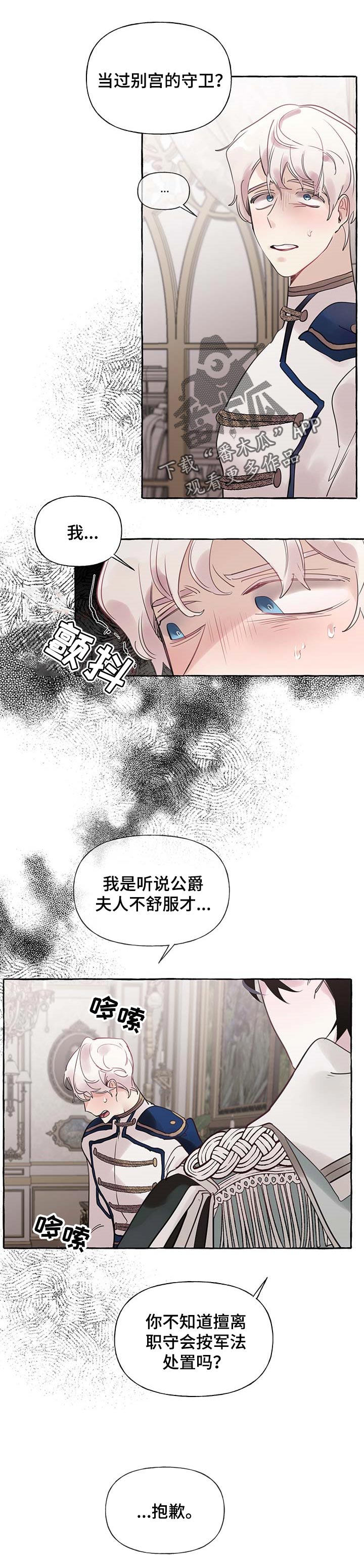 第56章：【第二季】无视我的警告7