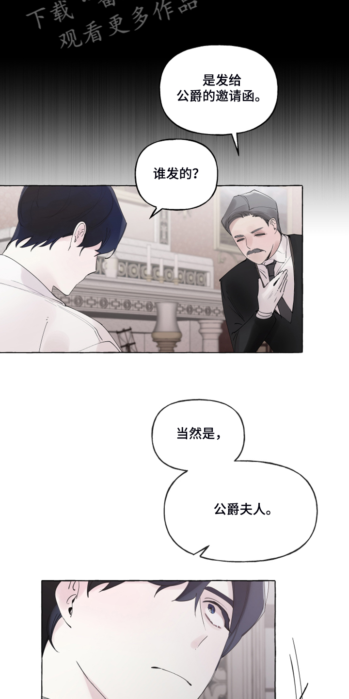 第103章：【番外】神奇邀请函13