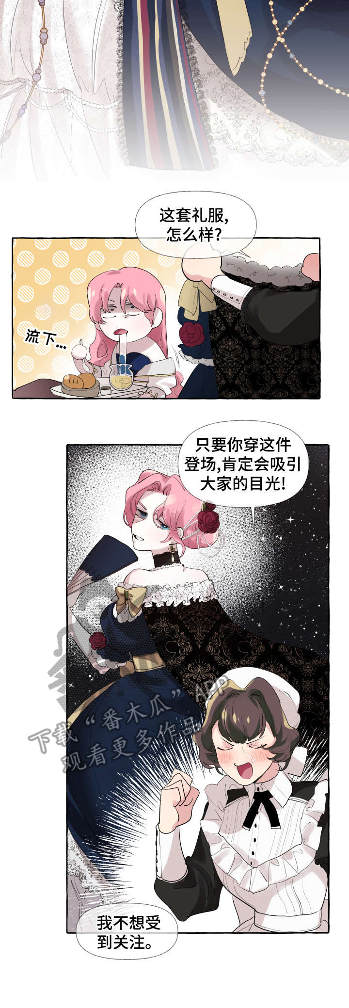 第11章：洗澡水9