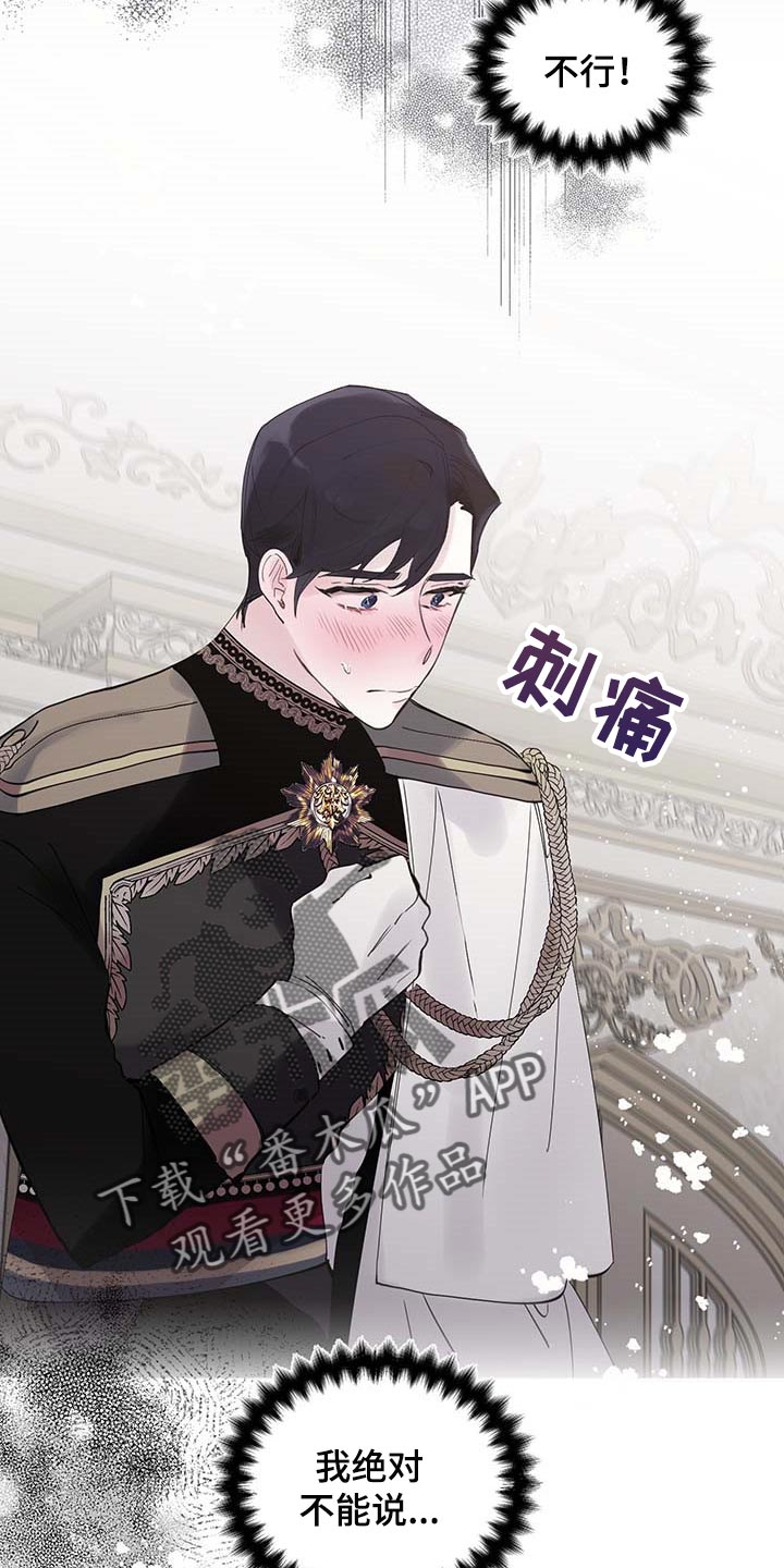 第67章：【第二季】我需要你20