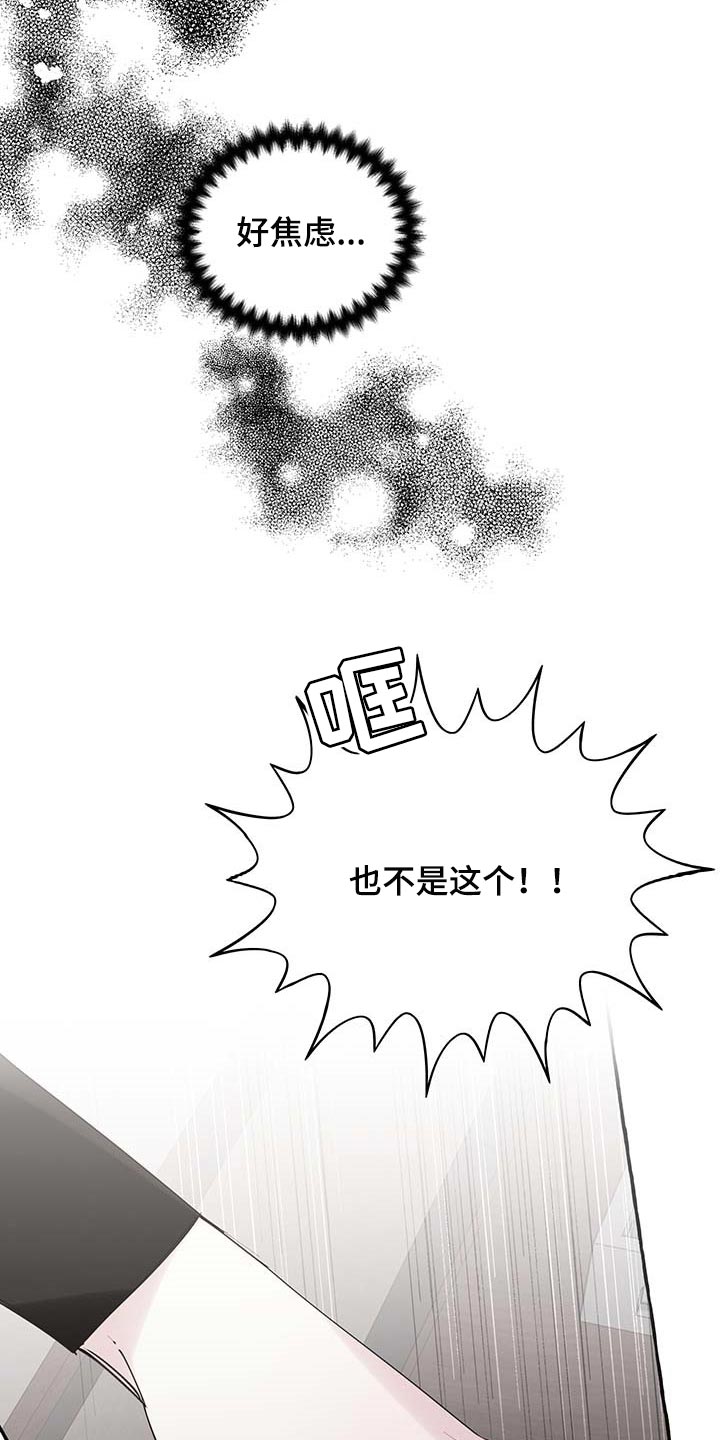 第81章：【第二季】写信11