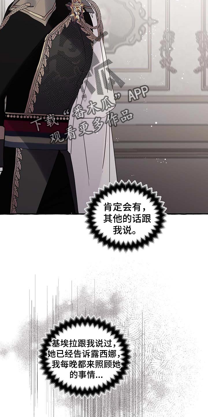 第67章：【第二季】我需要你10