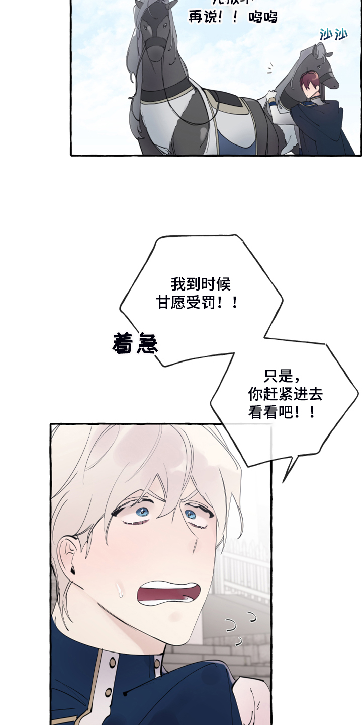 第92章：【第二季】一直在你家？8
