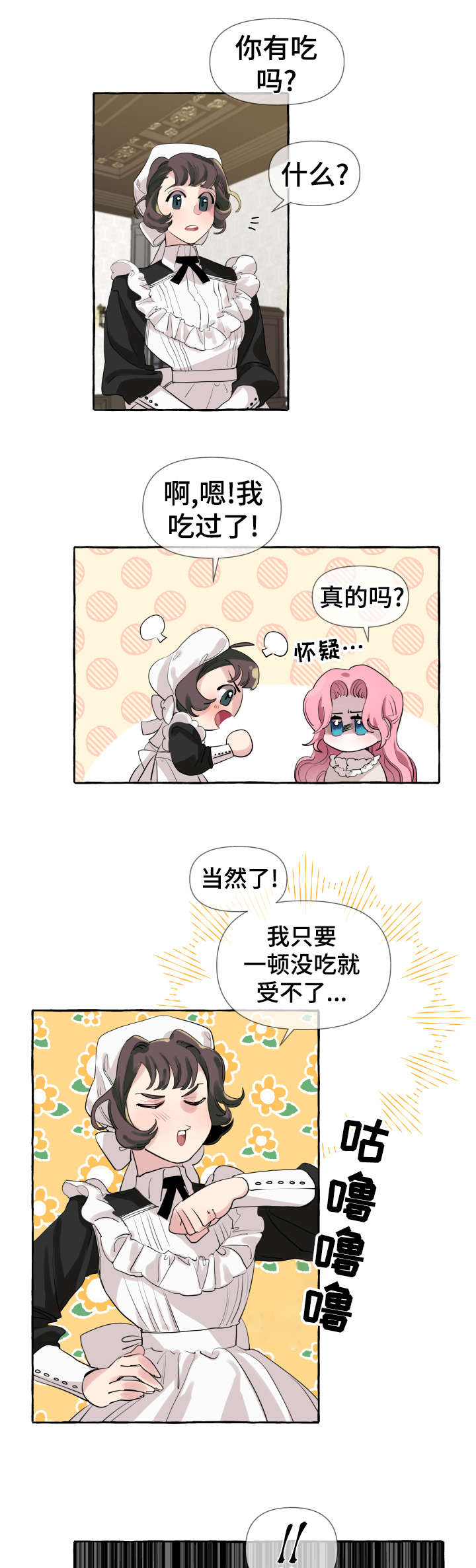 第2章：家族2