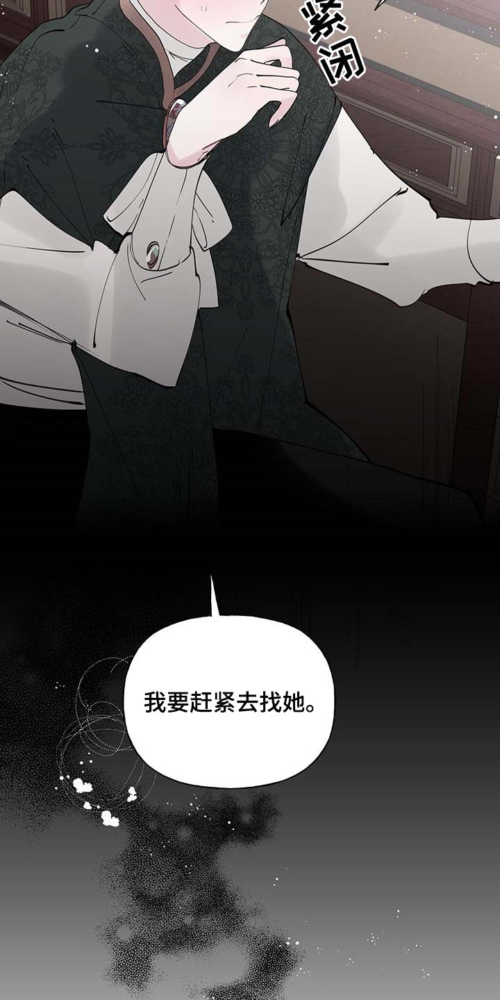 第70章：【第二季】讨厌10