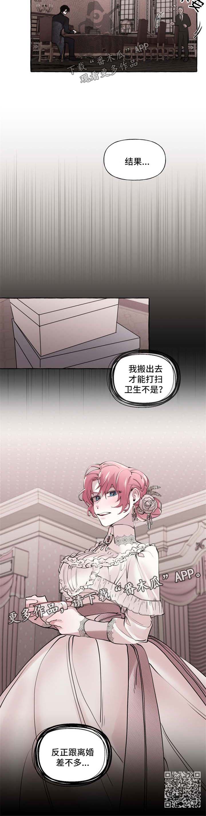第26章：打包行李9