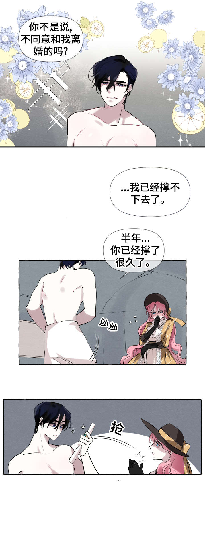 第5章：够了0