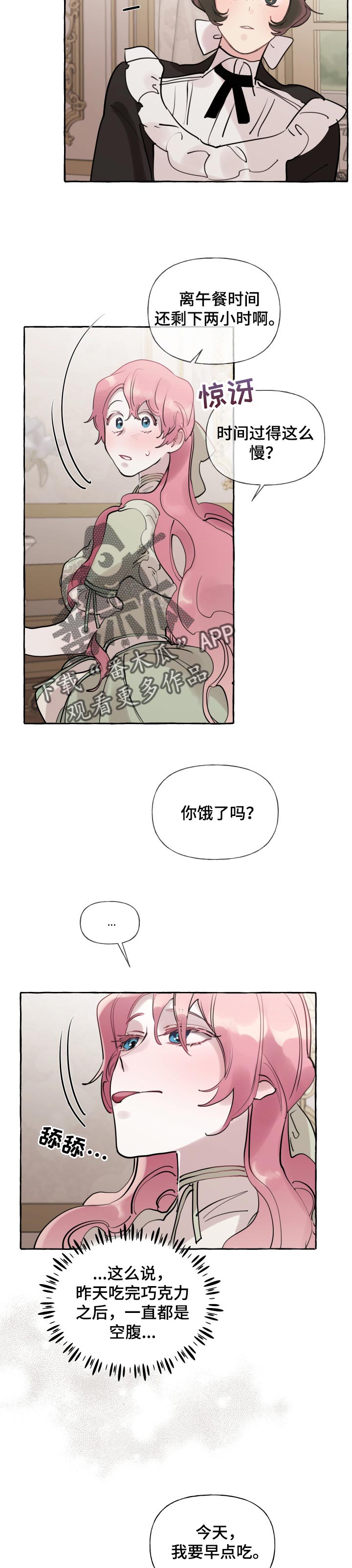 第44章：邀请宴会6
