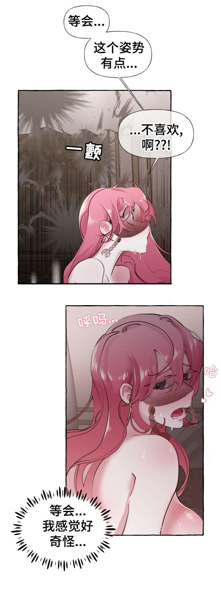 第24章：是谁13