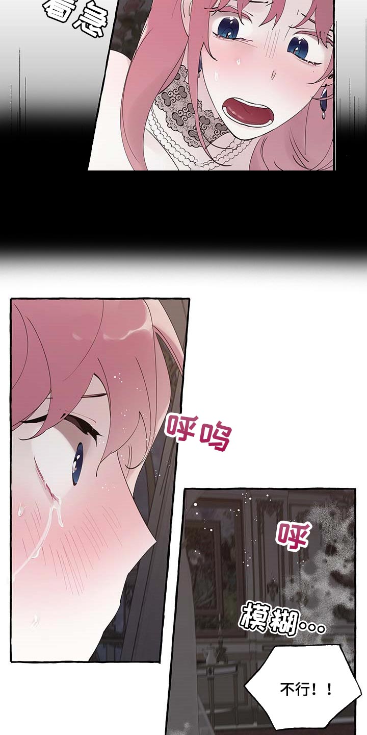 第78章：【第二季】好狡猾6
