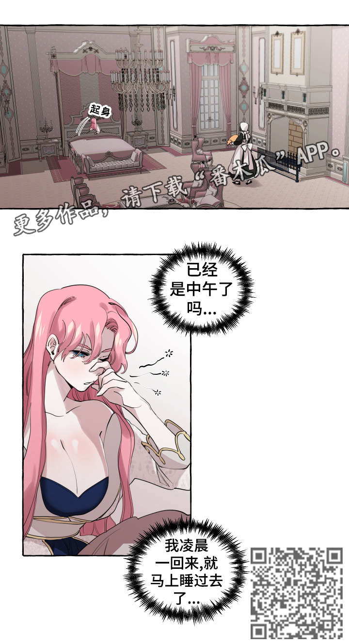 第10章：睡醒12