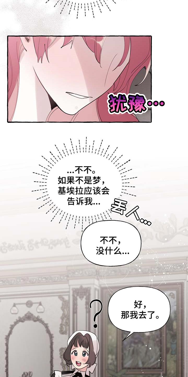 第64章：【第二季】能力25