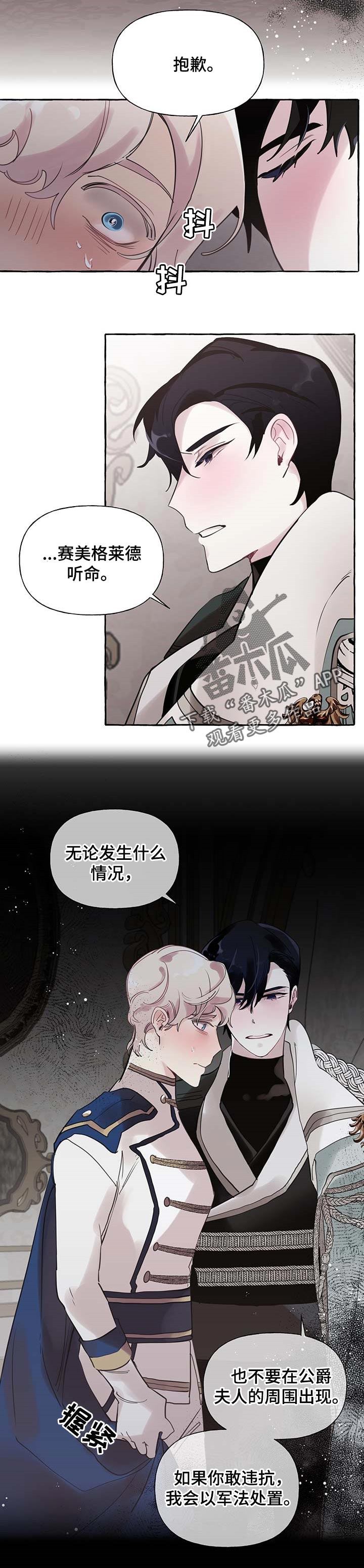 第56章：【第二季】无视我的警告9