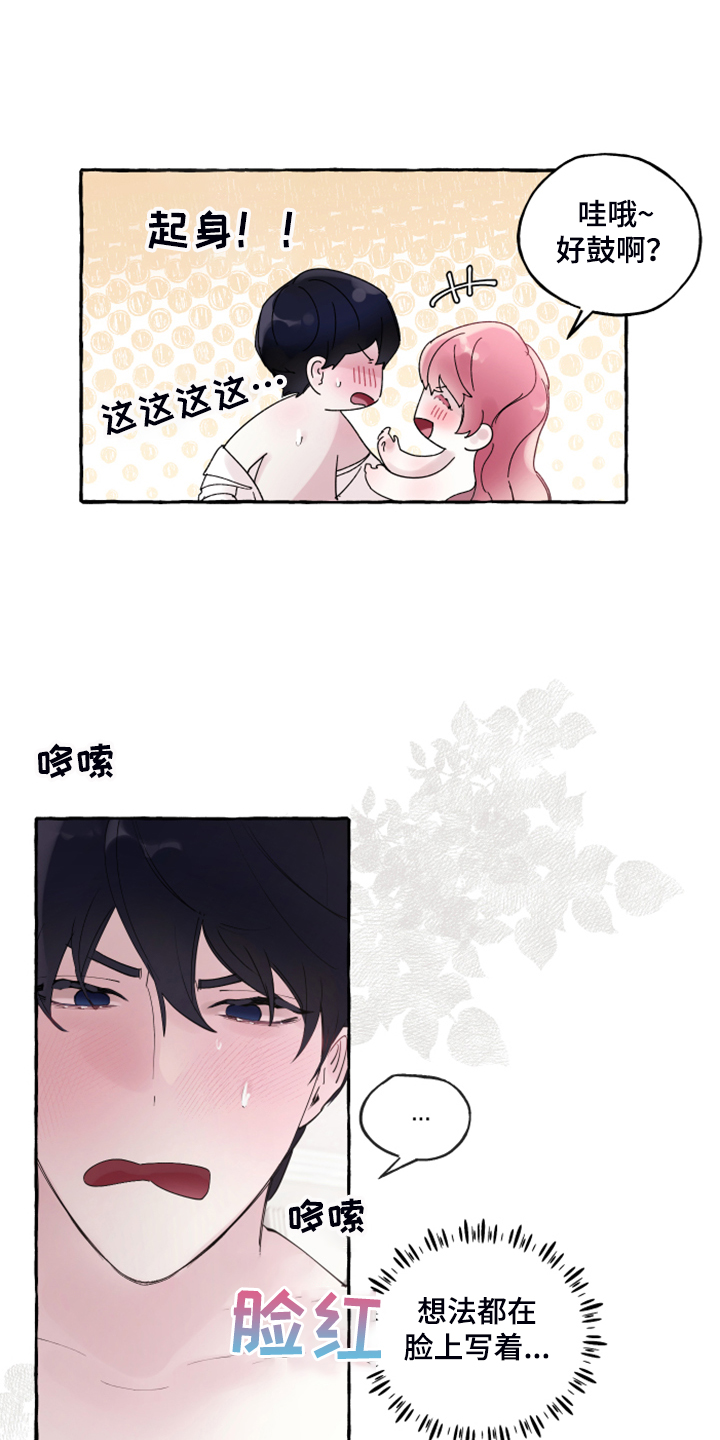 第106章：【番外完结】也挺好的18