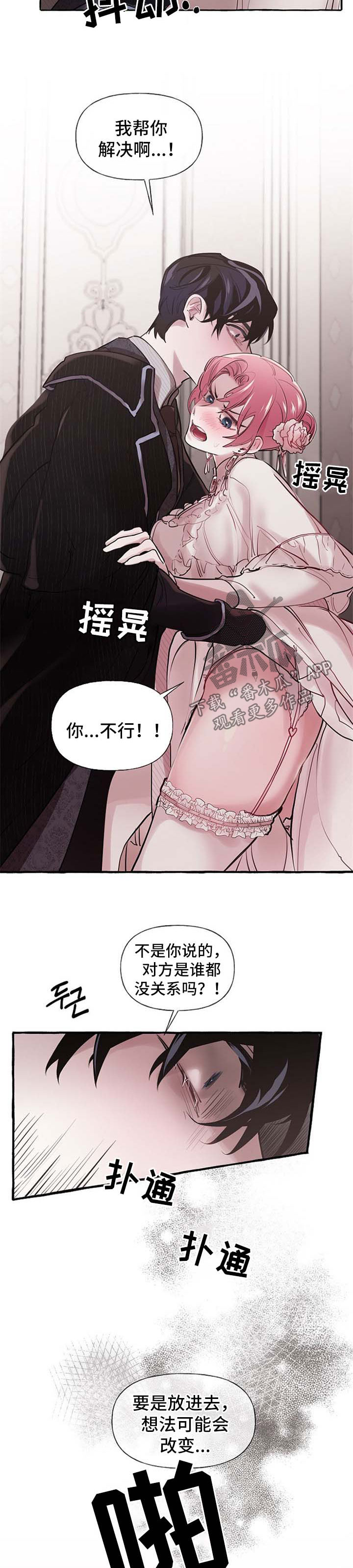 第30章：争执3
