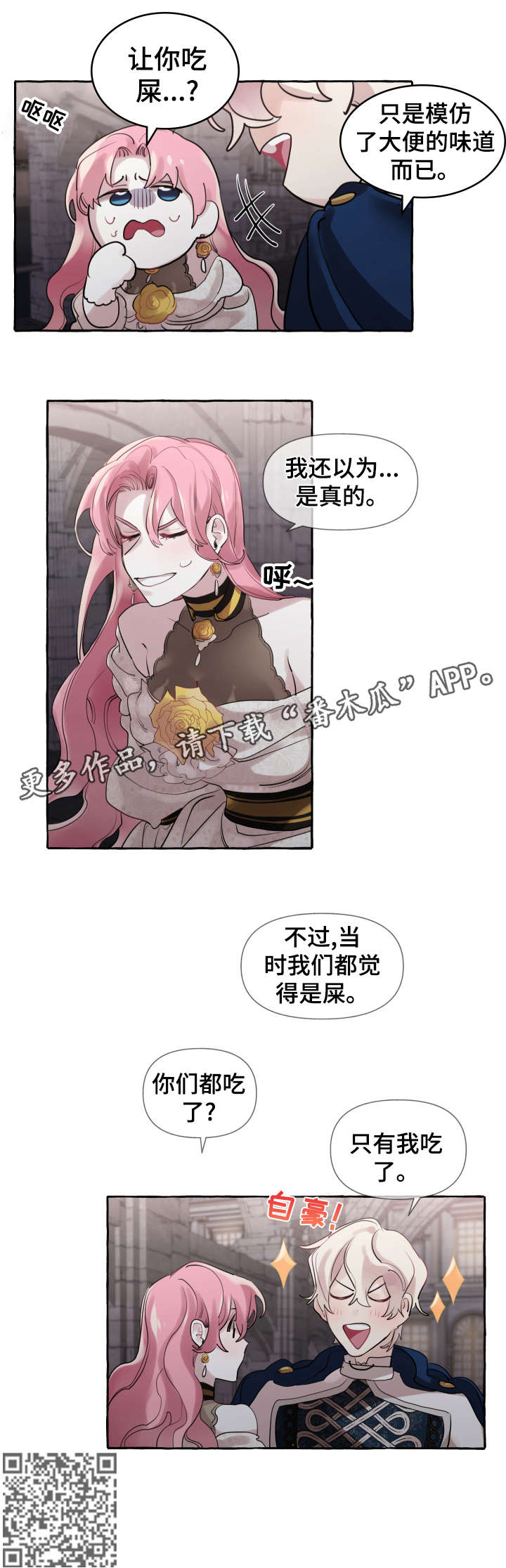 第17章：谈恋爱5