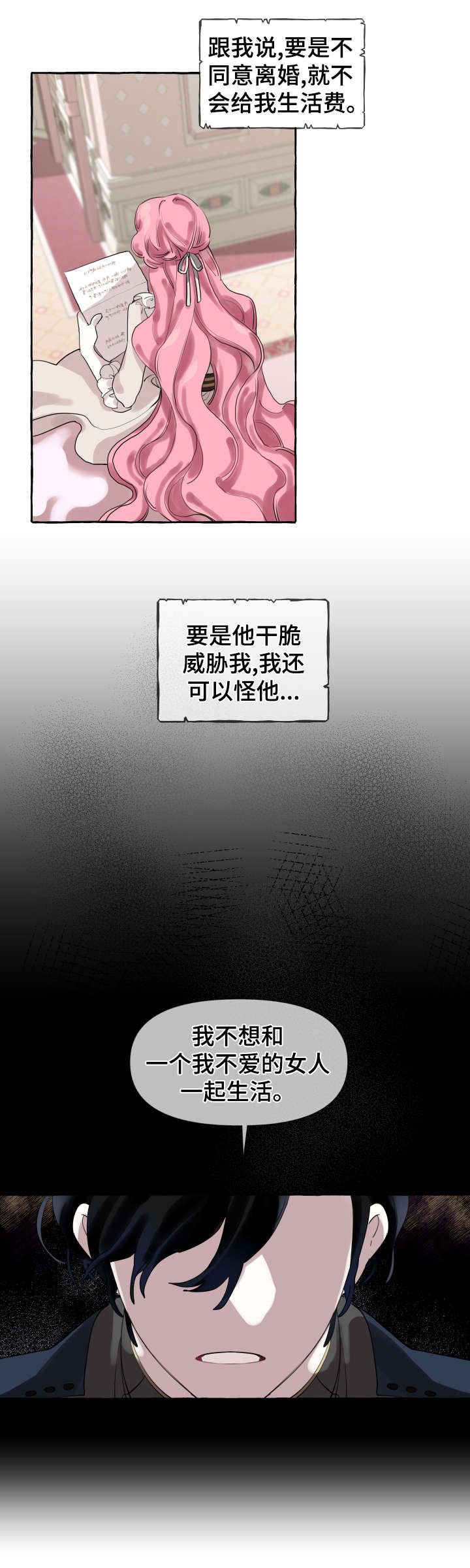 第2章：家族9