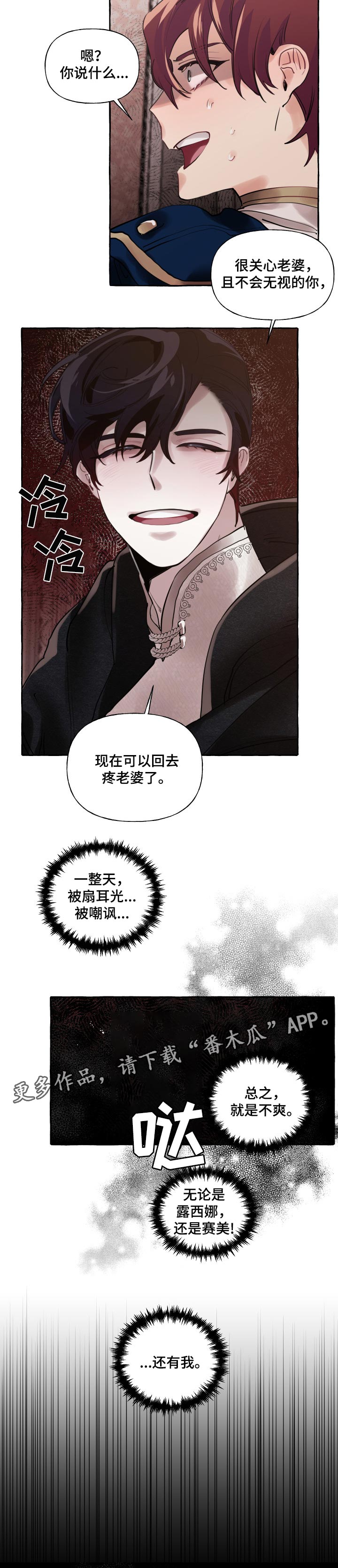 第36章：比我更好7