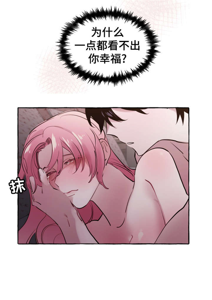 第25章：舒服19