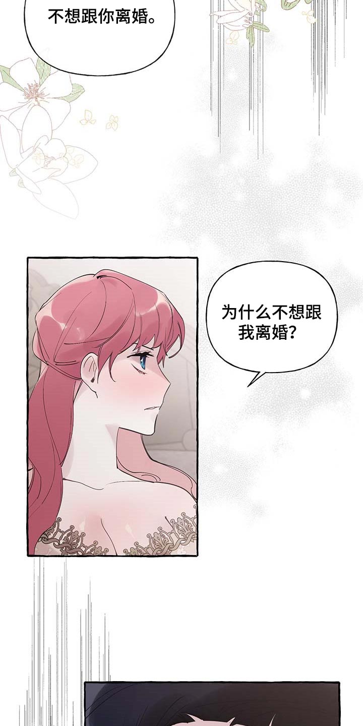 第67章：【第二季】我需要你17