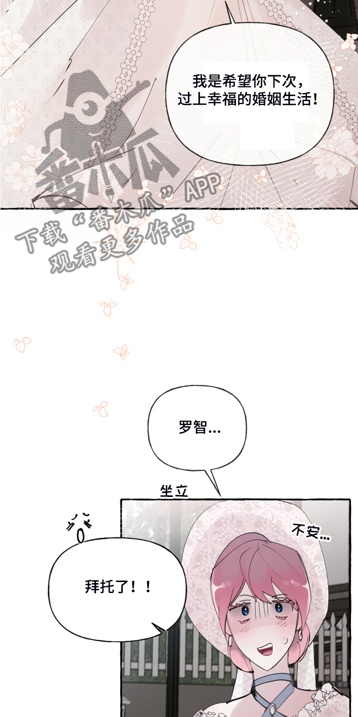 第90章：【第二季】婚戒出现12
