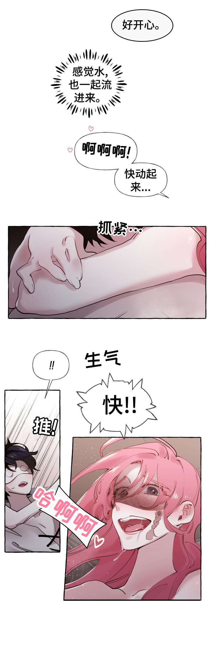 第24章：是谁6