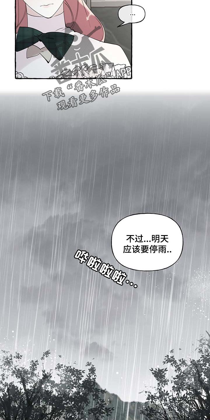 第86章：【第二季】羡慕16