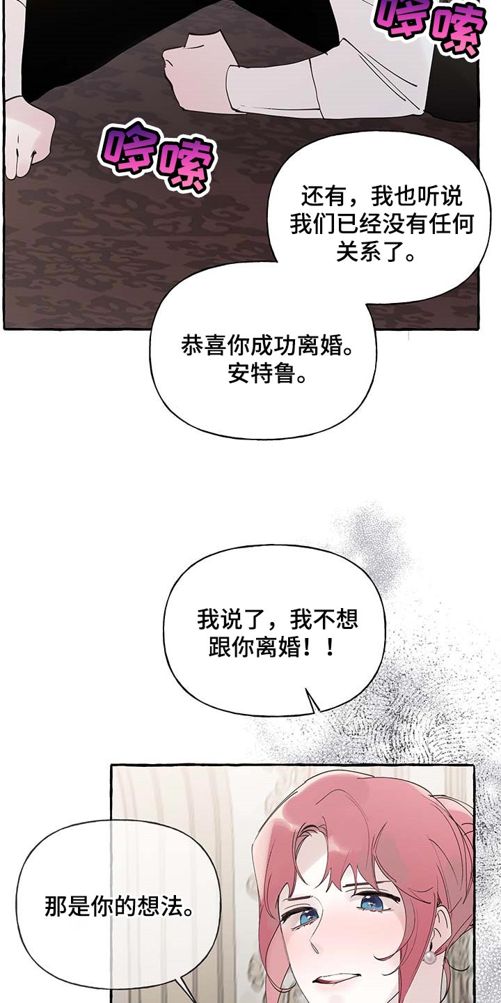 第71章：【第二季】我行我素17