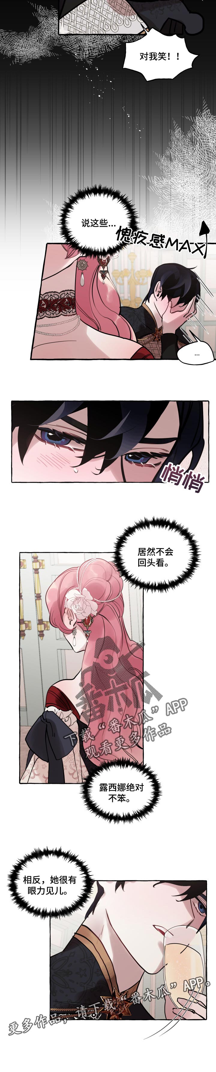 第46章：爱情会让人变成傻瓜10