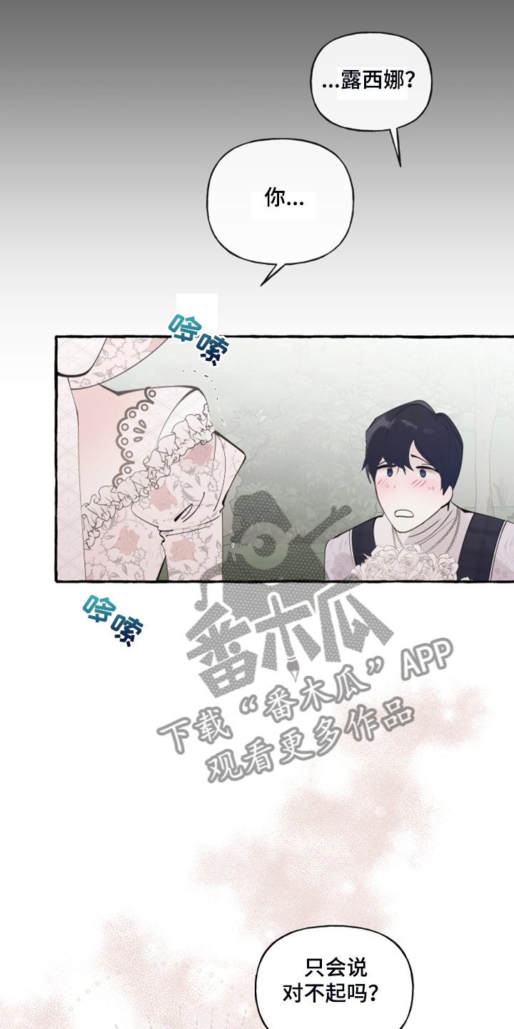 第94章：【第二季】重新结婚11