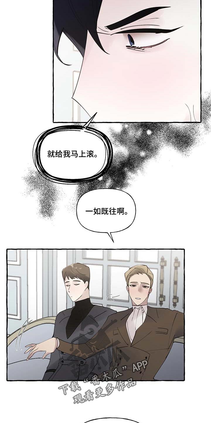 第82章：【第二季】一如既往14