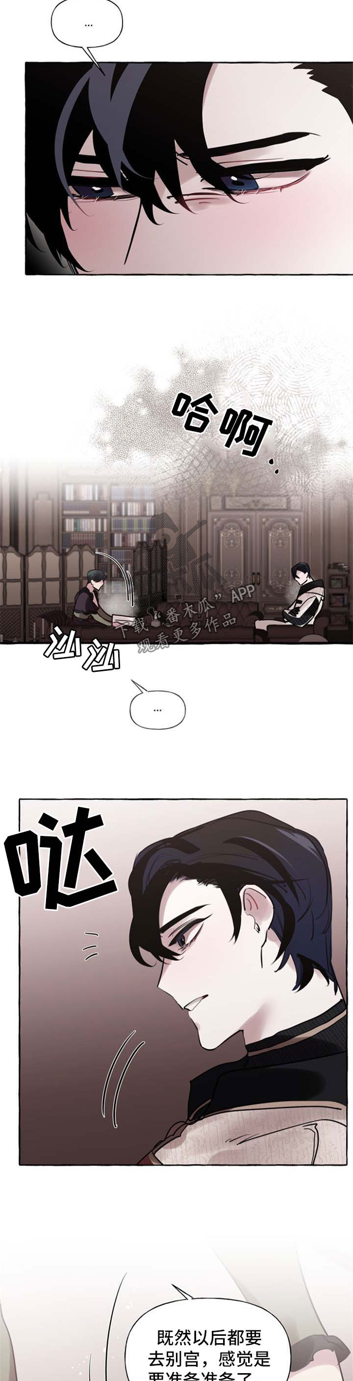 第33章：喜欢6