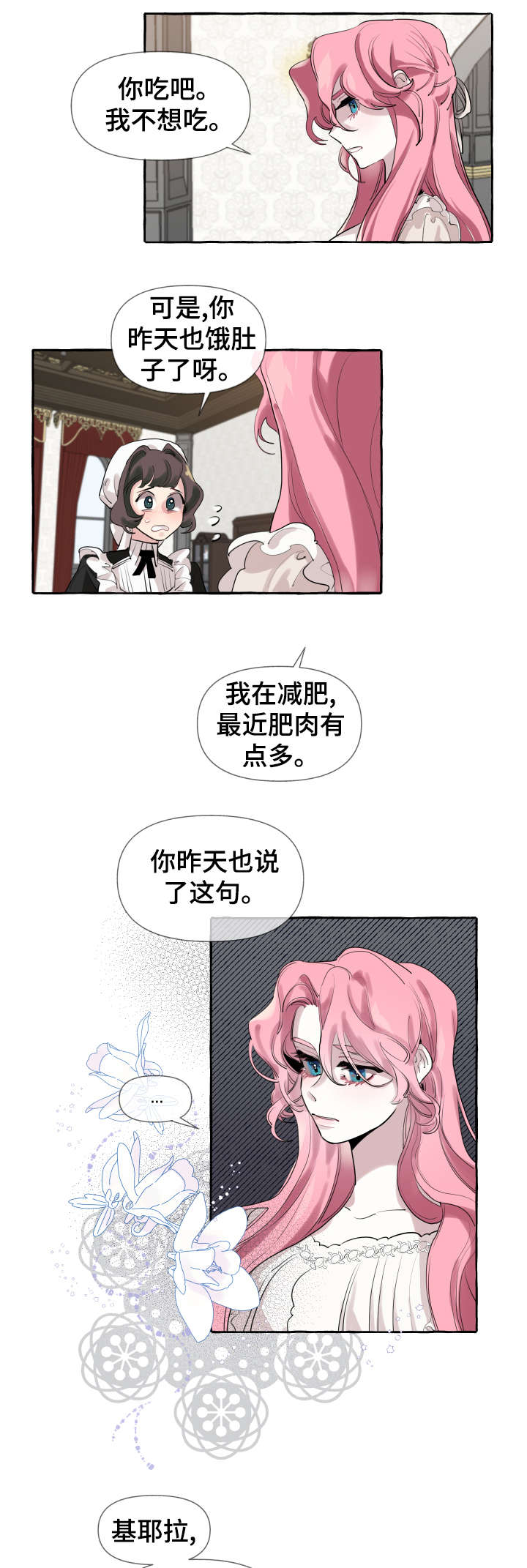 第2章：家族4
