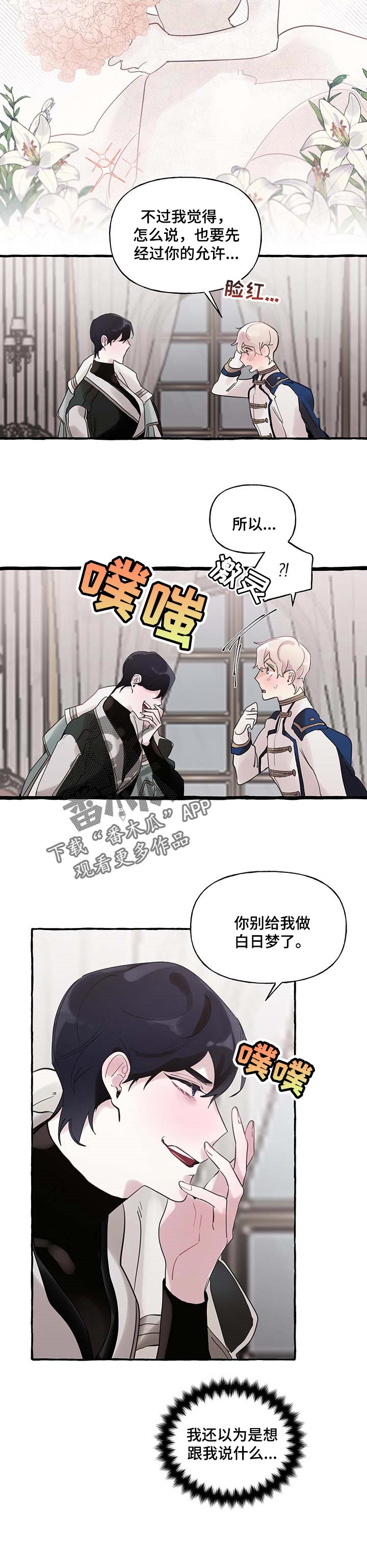 第58章：【第二季】准备试试6