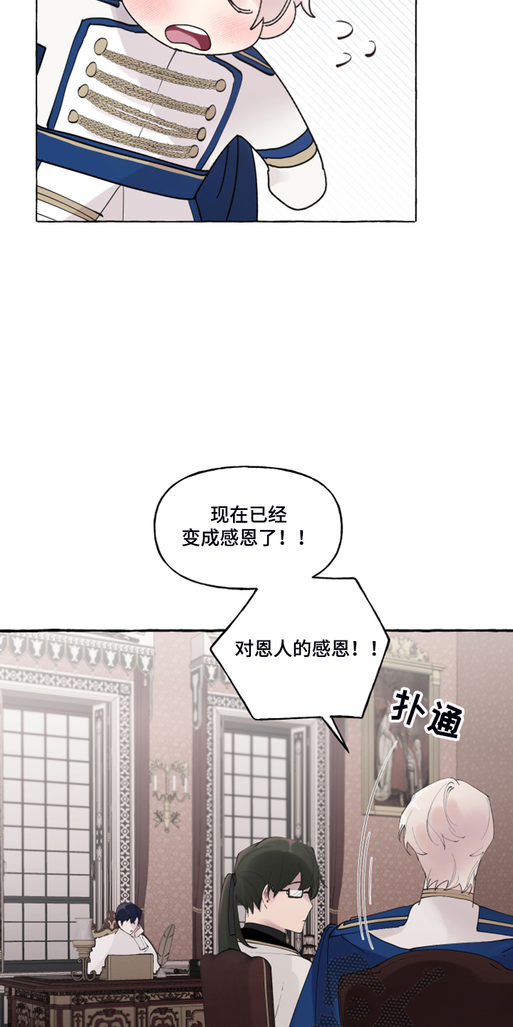 第102章：【番外】警告娘家24