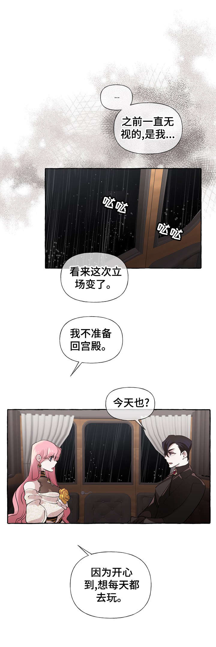 第21章：下雨6