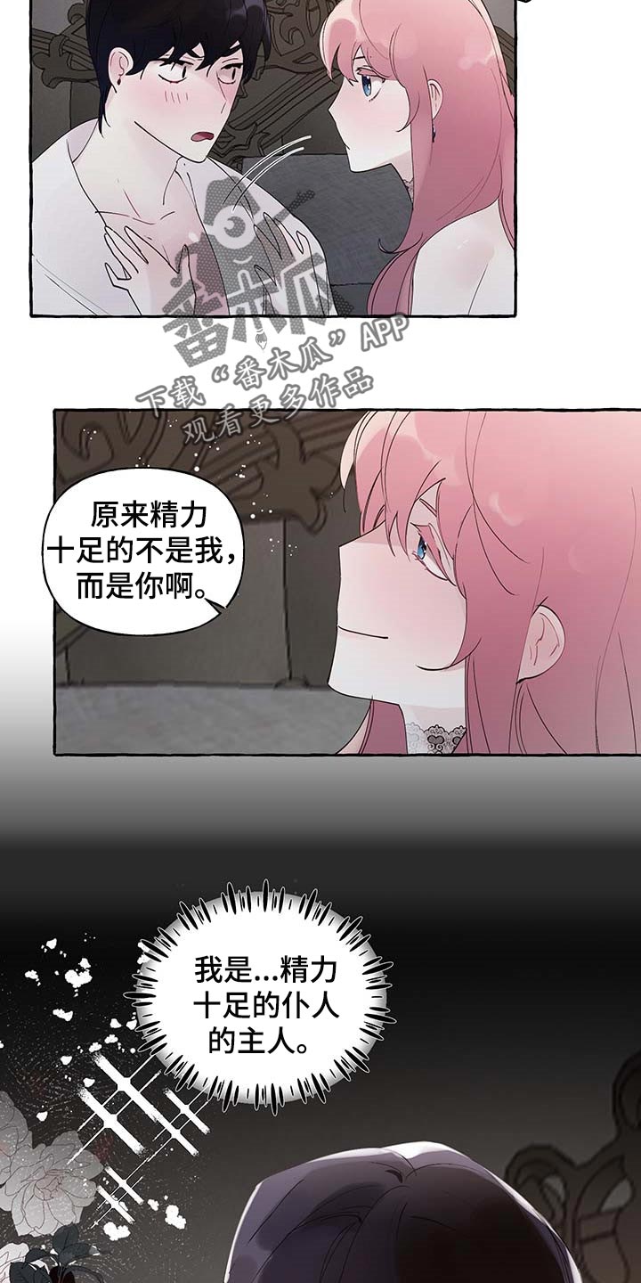 第80章：【第二季】消失3