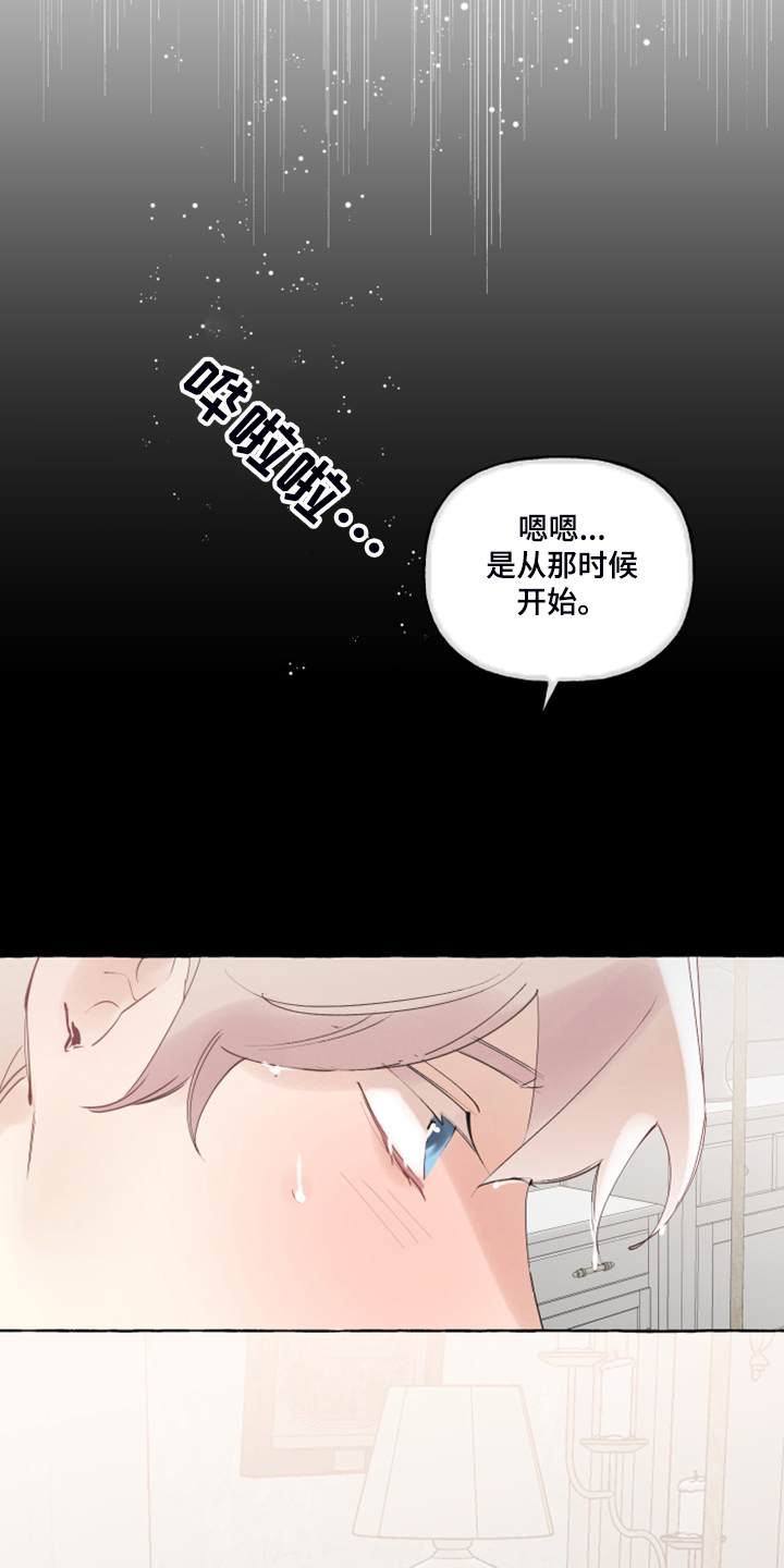 第97章：【番外】从那天起19