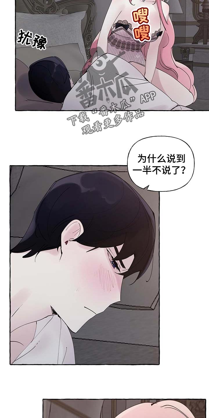 第79章：【第二季】特意11