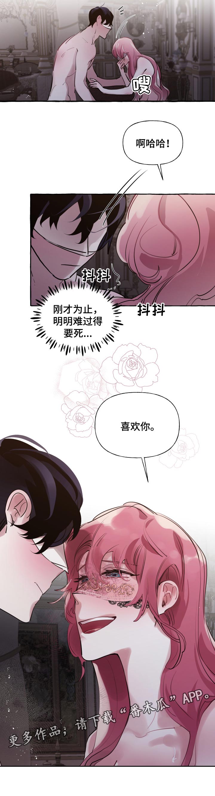 第40章：喜欢你6