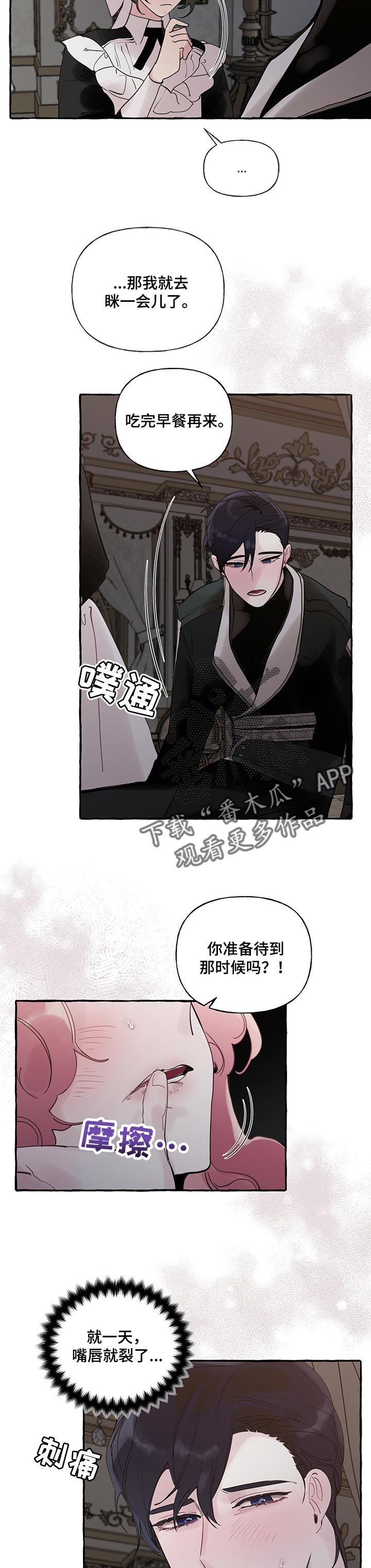 第60章：【第二季】害怕3