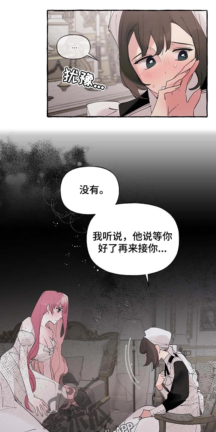 第66章：【第二季】开门的勇气6
