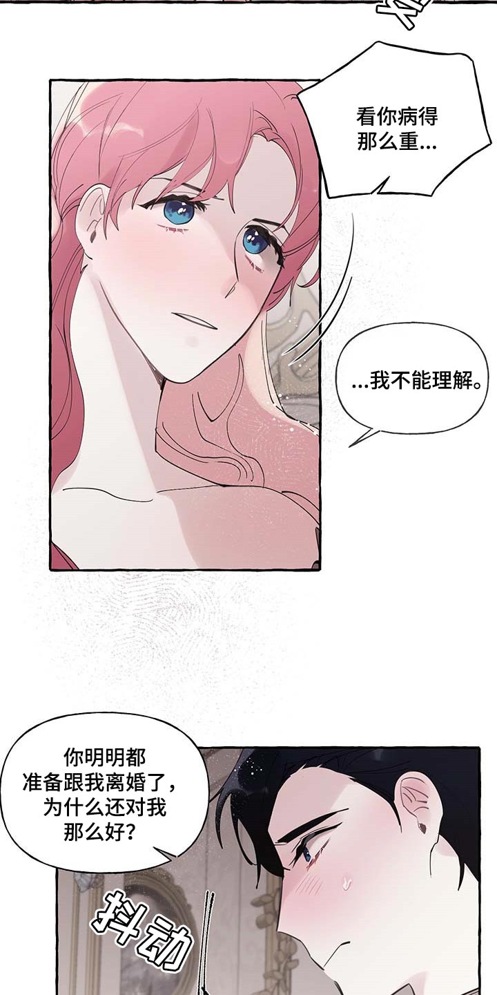 第67章：【第二季】我需要你14
